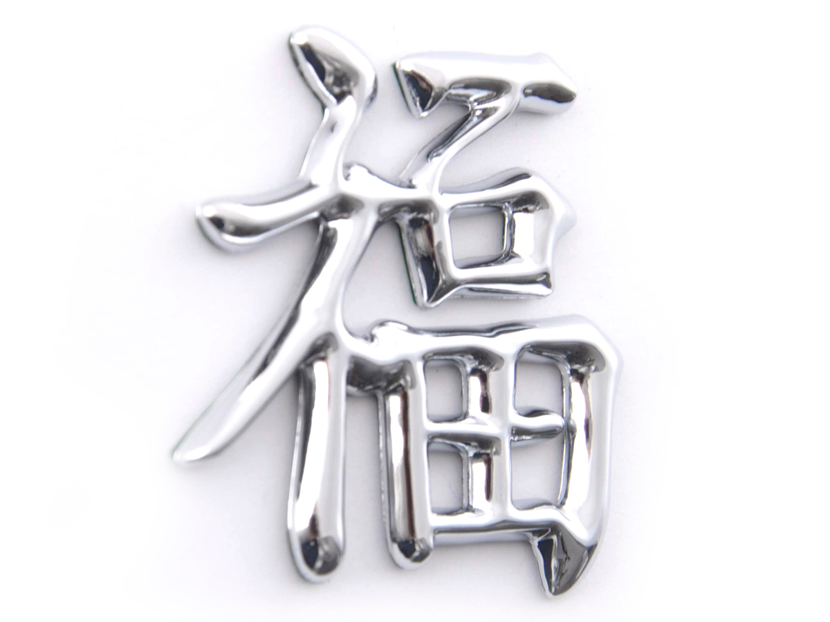 Aufkleber Chrom 3D Car Logo Motiv Dragon III 49×46 mm chrom