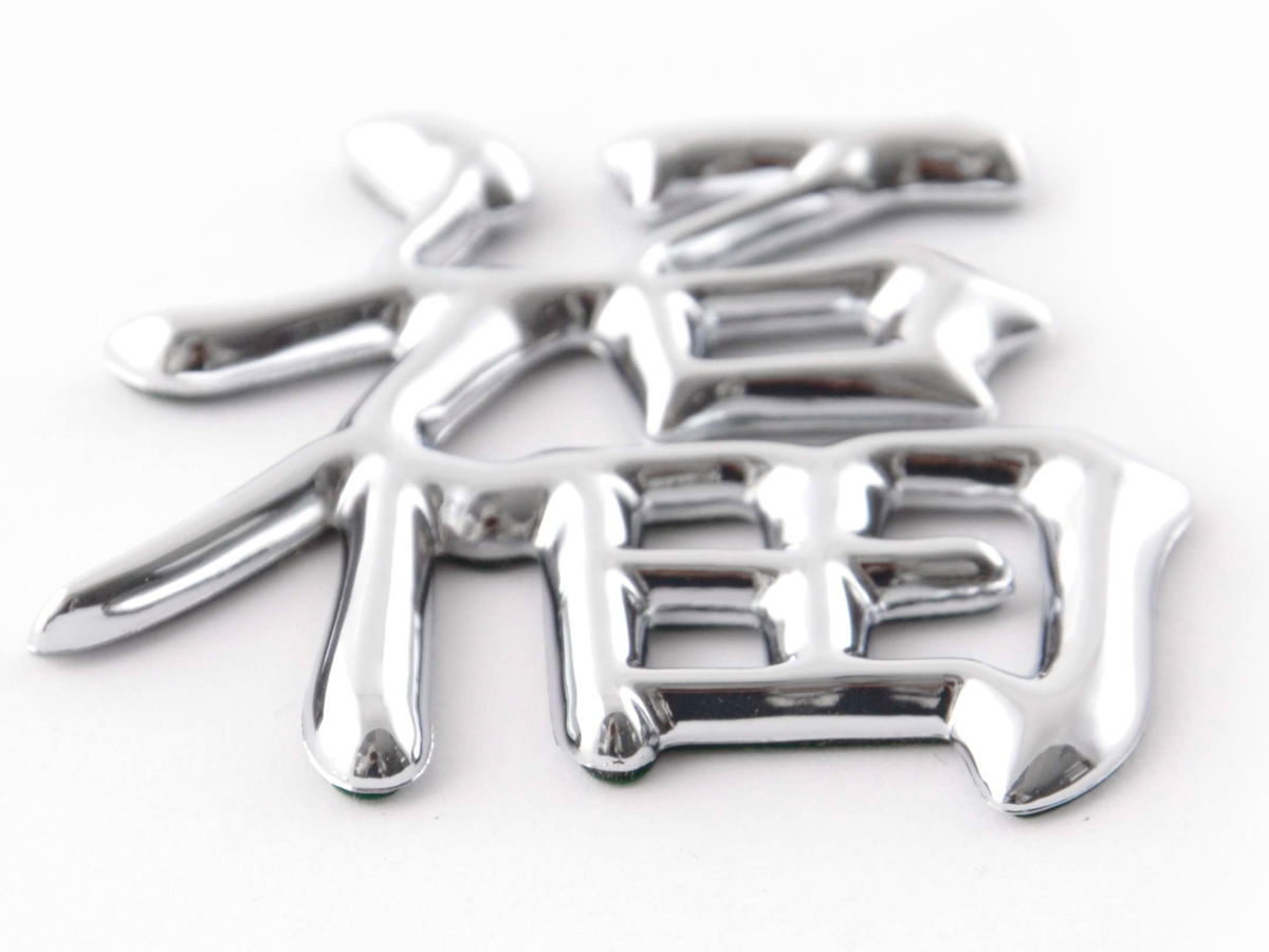 Aufkleber Chrom 3D Car Logo Motiv Dragon III 49x46 mm chrom – Bild 3