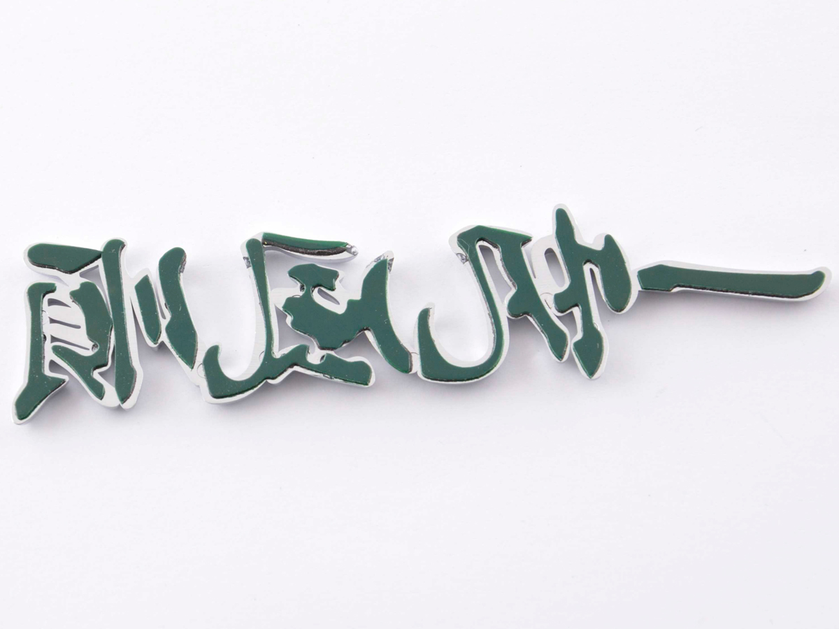 Aufkleber Chrom 3D Car Logo Motiv Dragon IV 120×29 mm chrom