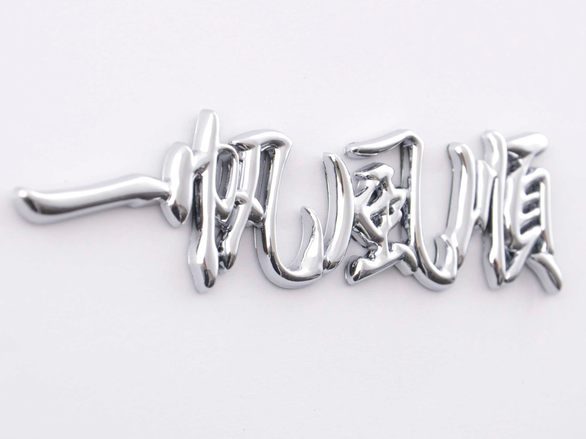 Aufkleber Chrom 3D Car Logo Motiv Dragon IV 120x29 mm chrom – Bild 3